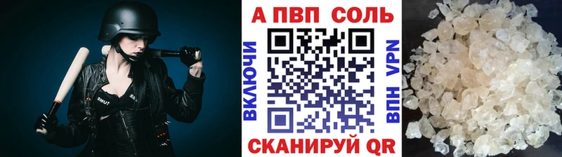 A-PVP крисы CK  Купить  Гремячинск 