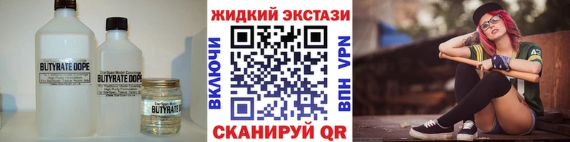 Купить где  Гремячинск  БУТИРАТ 99% 
