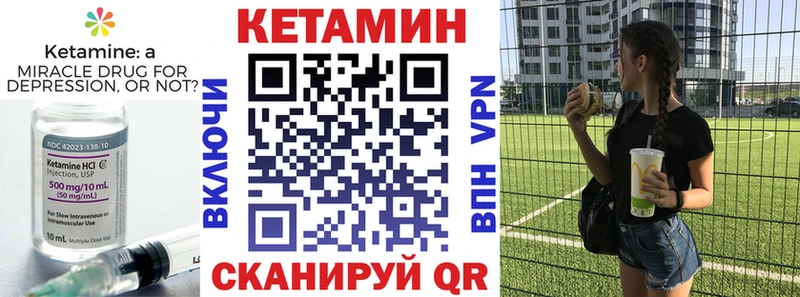 Кетамин VHQ  Купить закладки  Гремячинск 