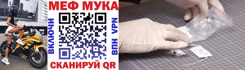 Меф 4 MMC  Купить  Гремячинск 