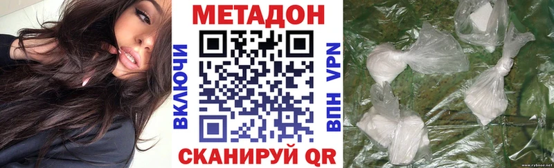 Купить где  Гремячинск  МЕТАДОН methadone 