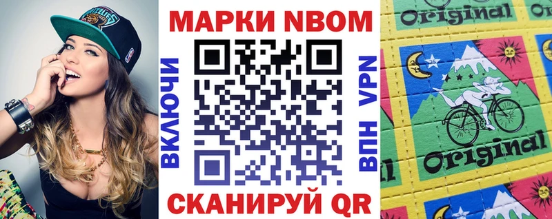 Марки N-bome 1500мкг  Купить закладки  Гремячинск 